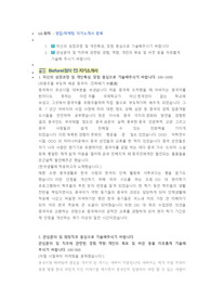 LG화학 영업, 마케팅 직무 첨삭자소서