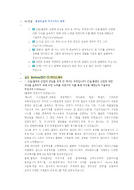 GS건설 플랜트설계 직무 첨삭자소서
