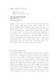 대한항공 객실승무원 첨삭자소서
