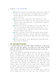 SK하이닉스 Utility기술 직무 첨삭자소서