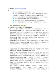 세방전지 생산관리 직무 첨삭자소서