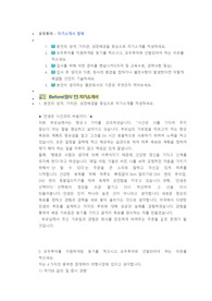 모두투어 첨삭자소서