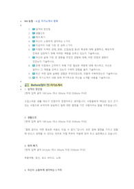 NH농협 6급 첨삭자소서