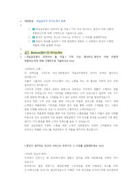 대한항공 객실승무직 첨삭자소서