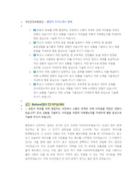 국민건강보험공단 행정직 첨삭자소서