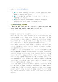 현대자동차 파이롯트 직무 첨삭자소서