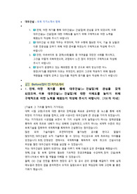 대우건설 토목 직렬 첨삭자소서