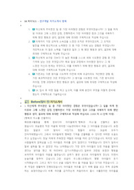SK하이닉스 공정알엔디(연구개발) 첨삭자소서
