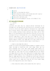 코오롱인더스트리 영업 직무 첨삭자소서