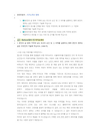 현대자동차 파이롯트 직무 첨삭자소서(6)