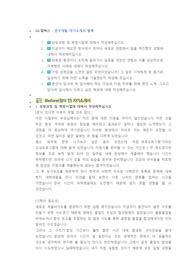 GS칼텍스 연구개발 직무 첨삭자소서