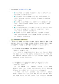 한국수력원자력 전기전자 직렬 첨삭자소서