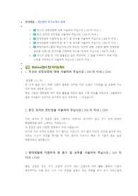 현대제철 생산관리 직무 첨삭자소서