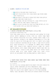 GS칼텍스 화공엔지니어 첨삭자소서
