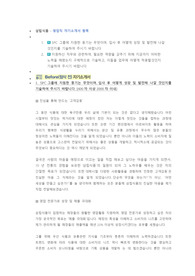삼립식품 영업직 첨삭자소서