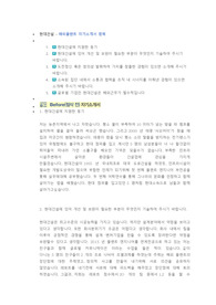현대건설 해외플랜트 직무 첨삭자소서