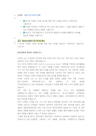 신세계LandB 영업 직무 첨삭자소서