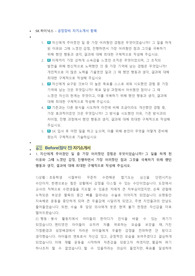 SK하이닉스 양산기술 첨삭자소서