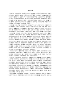 [독후감]토피카스쿨