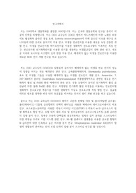 건국대 대학원 생물공학과 연구계획서