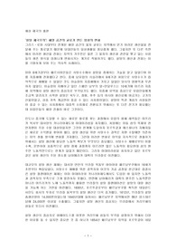 <해양사의 명장면 김문기 외, 2019> 내용 요약