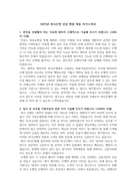 하나 은행 신입 행원 채용 자기소개서