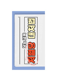 A+ 받은 당뇨 저혈당 대처법 PPT 교육자료