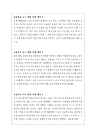 [세특 예시] 초등학교 국어 교과 세특 작성법 예문입니다. 학생의 학업에 관한 성취 수준과 교사의 총평으로 이루어져 있습니다. 세특 작성에 어려움을 겪는 분들이 보시면 큰 도움이 될 것입니다.