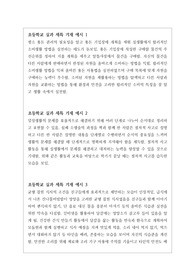 [세특 예시] 초등학교 실과 교과 세특 작성법 예문입니다. 학생의 학업에 관한 성취 수준과 교사의 총평으로 이루어져 있습니다. 세특 작성에 어려움을 겪는 분들이 보시면 큰 도움이 될 것입니다.