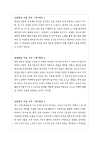 [세특 예시] 초등학교 미술 교과 세특 작성법 예문입니다. 학생의 학업에 관한 성취 수준과 교사의 총평으로 이루어져 있습니다. 세특 작성에 어려움을 겪는 분들이 보시면 큰 도움이 될 것입니다.