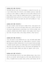 [세특 예시] 초등학교 영어 교과 세특 작성법 예문입니다. 학생의 학업에 관한 성취 수준과 교사의 총평으로 이루어져 있습니다. 세특 작성에 어려움을 겪는 분들이 보시면 큰 도움이 될 것입니다.