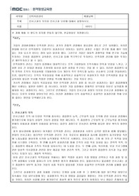 학은제 경영학사 인적자원관리 A+ 인사고과의 의의와 인사고과 오류에 대해서 설명하시오.