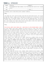 학은제 경영학사 시장조사론 A+ 척도(Scale)에 대한 개념을 설명하되, 국내 프로야구팀에 대한 선호도를 가지고 기술하여 보시오.