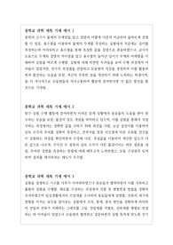 [세특 예시] 중학교 과학 교과 세특 작성법 예문입니다. 학생의 학업에 관한 성취 수준과 교사의 총평으로 이루어져 있습니다. 세특 작성에 어려움을 겪는 분들이 보시면 큰 도움이 될 것입니다.