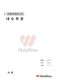 기업분석(신원_내수부문)