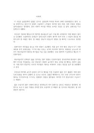 울산문학 소설 피폭자 감상문