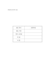 아동간호학실습 A+케이스/신생아실 실습/ 신생아특성/신생아 반사/분만직후 처치(투약)/신체검진/ 감염 위험성/영양결핍 위험성