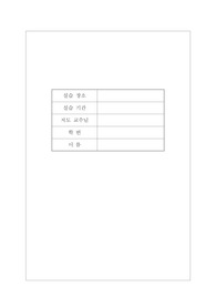 아동간호학실습 A+케이스/소아병동 실습/ 열성경련/이론적 근거 기재/ 열선경련 치료법/감염과 관련된 고체온/경련과 관련된 잠재적 외상 위험성