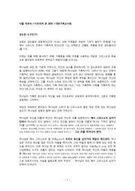본회퍼 나를 따르라 성도란 누구인가