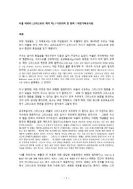 본회퍼 나를 따르라 [세례의 의미]
