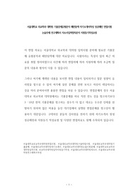 서울대학교 외교학과 대학원 기출문제유형분석 패턴탐색 자기소개서작성 성공패턴 면접시험 논술주제 연구계획서 자소서입력항목분석 지원동기작성요령