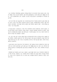 약사가 되고 느낀 점