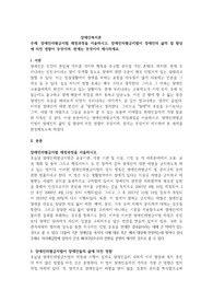 장애인차별금지법 제정과정을 서술하시고, 장애인차별금지법이 장애인의 삶의 질 향상에 미친 영향이 무엇이며, 한계는 무엇이지 제시하세요.