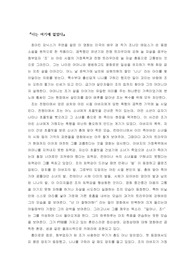 영화 너는 여기에 없었다 트라우마 PTSD 관련 분석