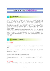 운의 알고리즘 [독서감상문]