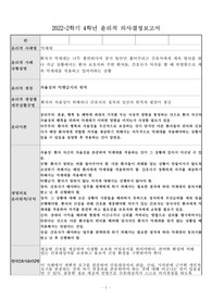 간호관리학 윤리적 의사결정보고서