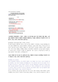 2023 국민건강보험공단 일산병원 최종합격 자소서(인증 o)