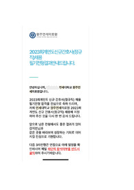 2023 원주 연세대학교(원주 세브란스)병원 신규간호사 서류합격 자소서(인증 o)