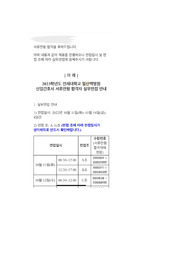 2023 일산 백 병원 신규간호사 서류합격 자소서(인증 o)