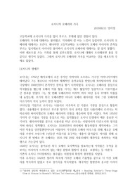로시니의 가곡과 오페라 특징과 비교+ 느낀점 (낭만시대 음악의 특징)